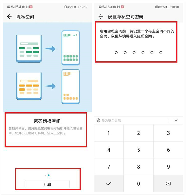 华为手机一部能当两部用？华为的双系统你会用吗？