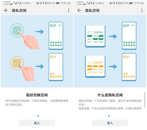 华为手机一部能当两部用？华为的双系统你会用吗？