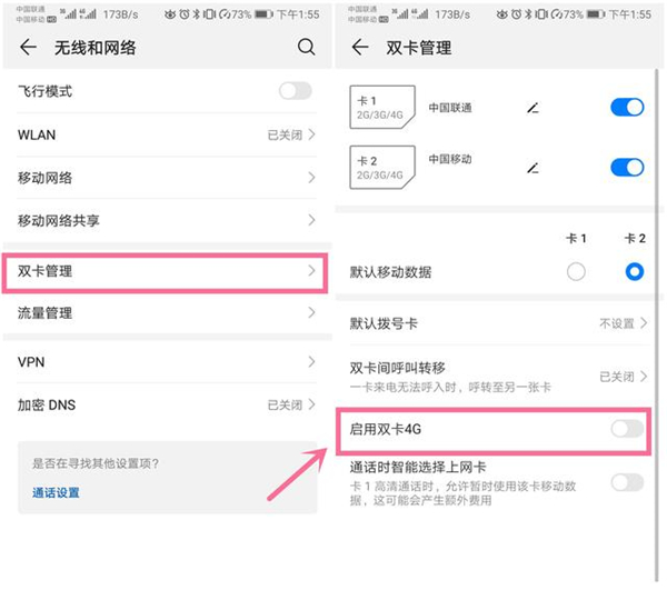 华为手机一部能当两部用？华为的双系统你会用吗？