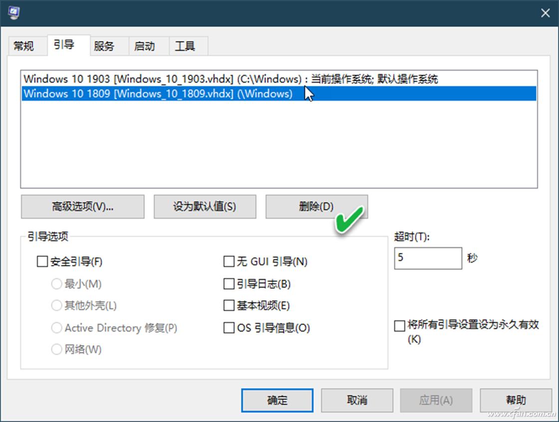 系统小技巧:双系统变“单身”操作须谨慎
