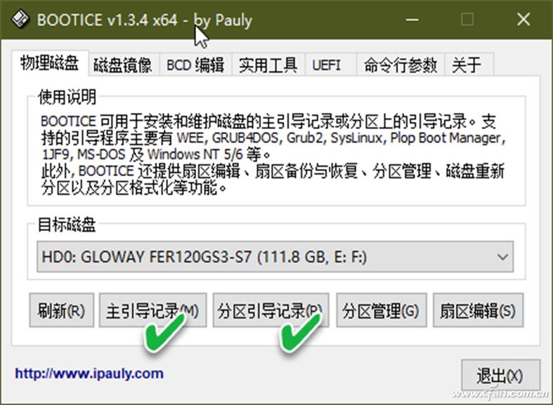 系统小技巧:双系统变“单身”操作须谨慎