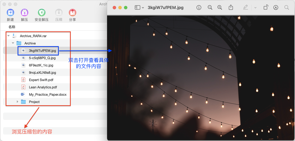 Mac解压缩软件测评，推荐解压Rar，7Z, winzip的解压神器，Mac免费解压缩软件下这足够