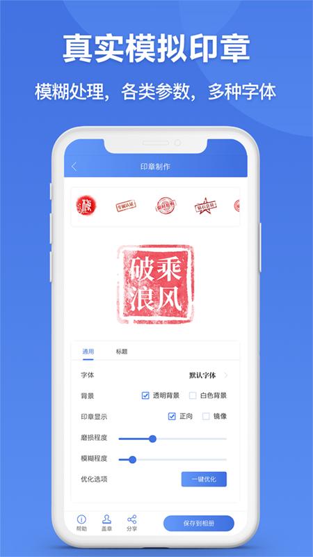 6款高效电子印章生成器推荐，轻松打造专业签章
