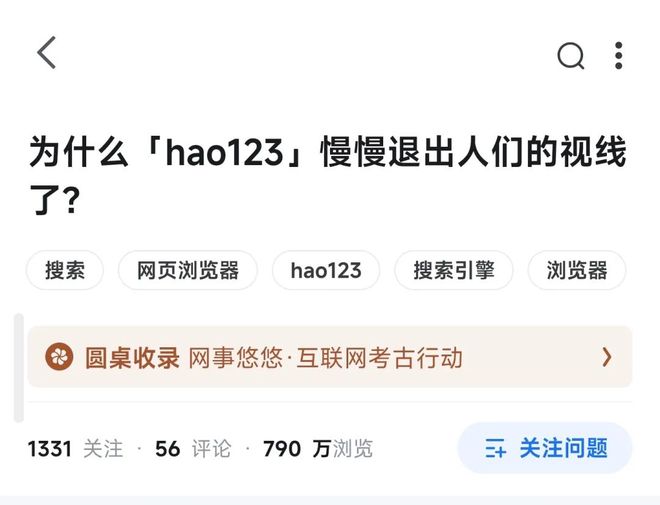 被网友封神又被全民唾弃，这类网站到底经历了什么？