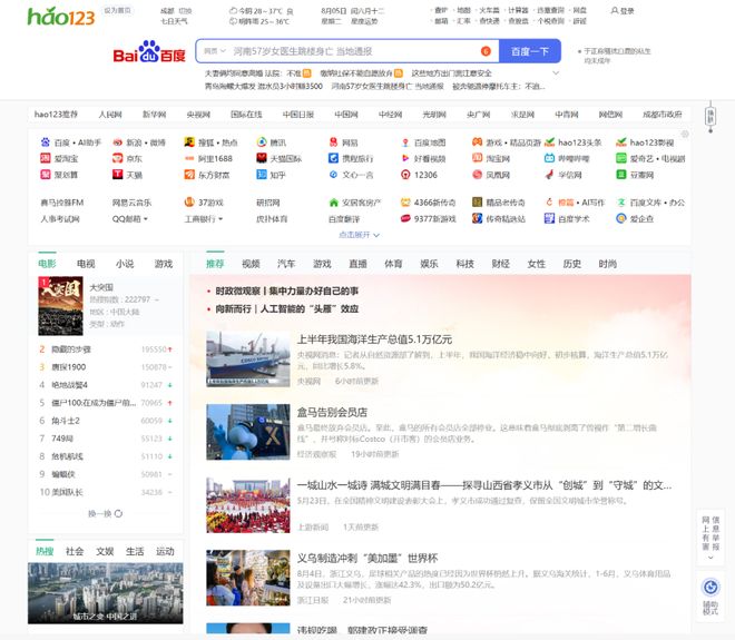 被网友封神又被全民唾弃，这类网站到底经历了什么？