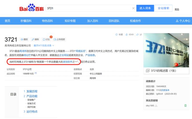 被网友封神又被全民唾弃，这类网站到底经历了什么？