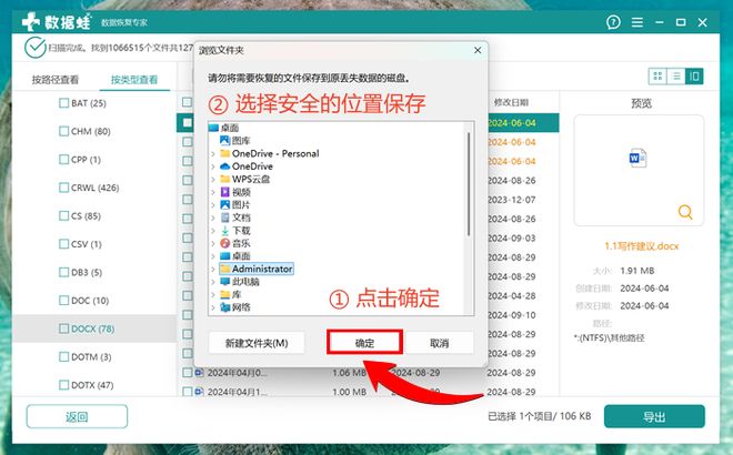 u盘误删的文件怎么找回？5种秘籍一次帮你避开文件恢复误区