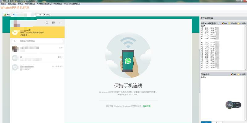 WhatsApp的正确使用方法