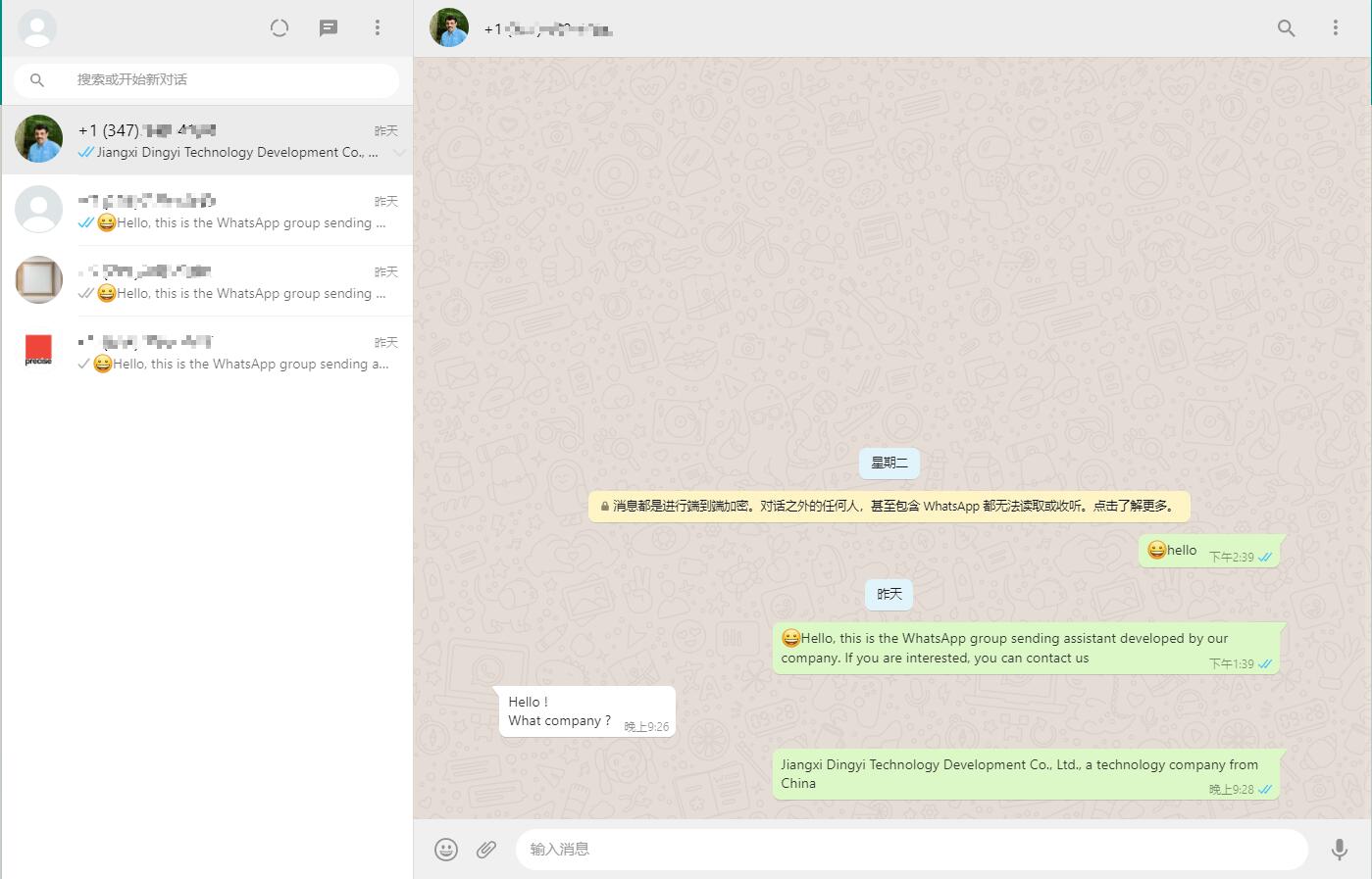 WhatsApp的正确使用方法