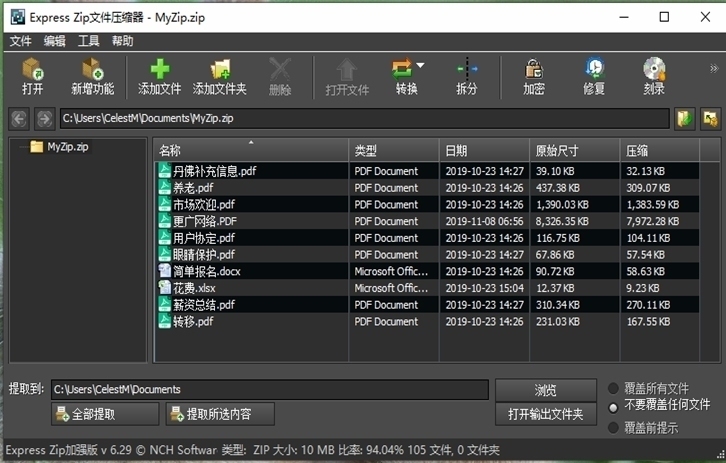 压缩解压软件哪个好 十款常用压缩解压软件排行榜