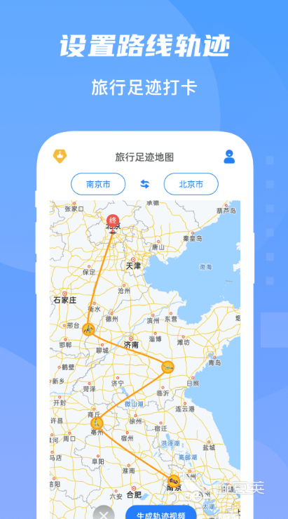 记录路线轨迹的app哪个好 好用的路线轨迹记录软件推荐