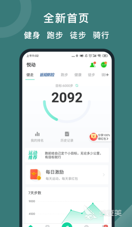 记录路线轨迹的app哪个好 好用的路线轨迹记录软件推荐