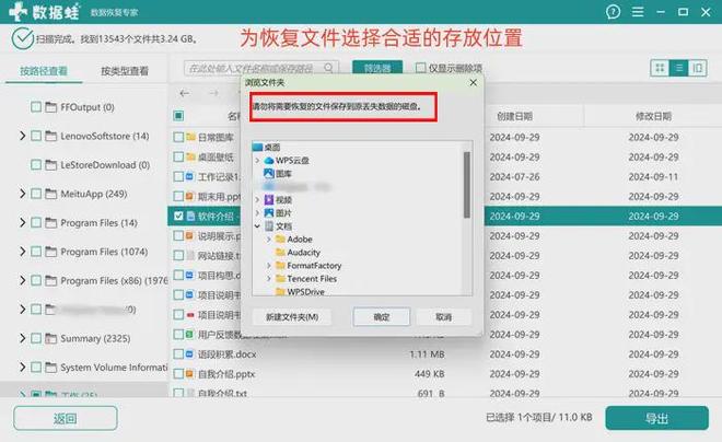 c盘删除的文件怎么恢复？清理C盘须知