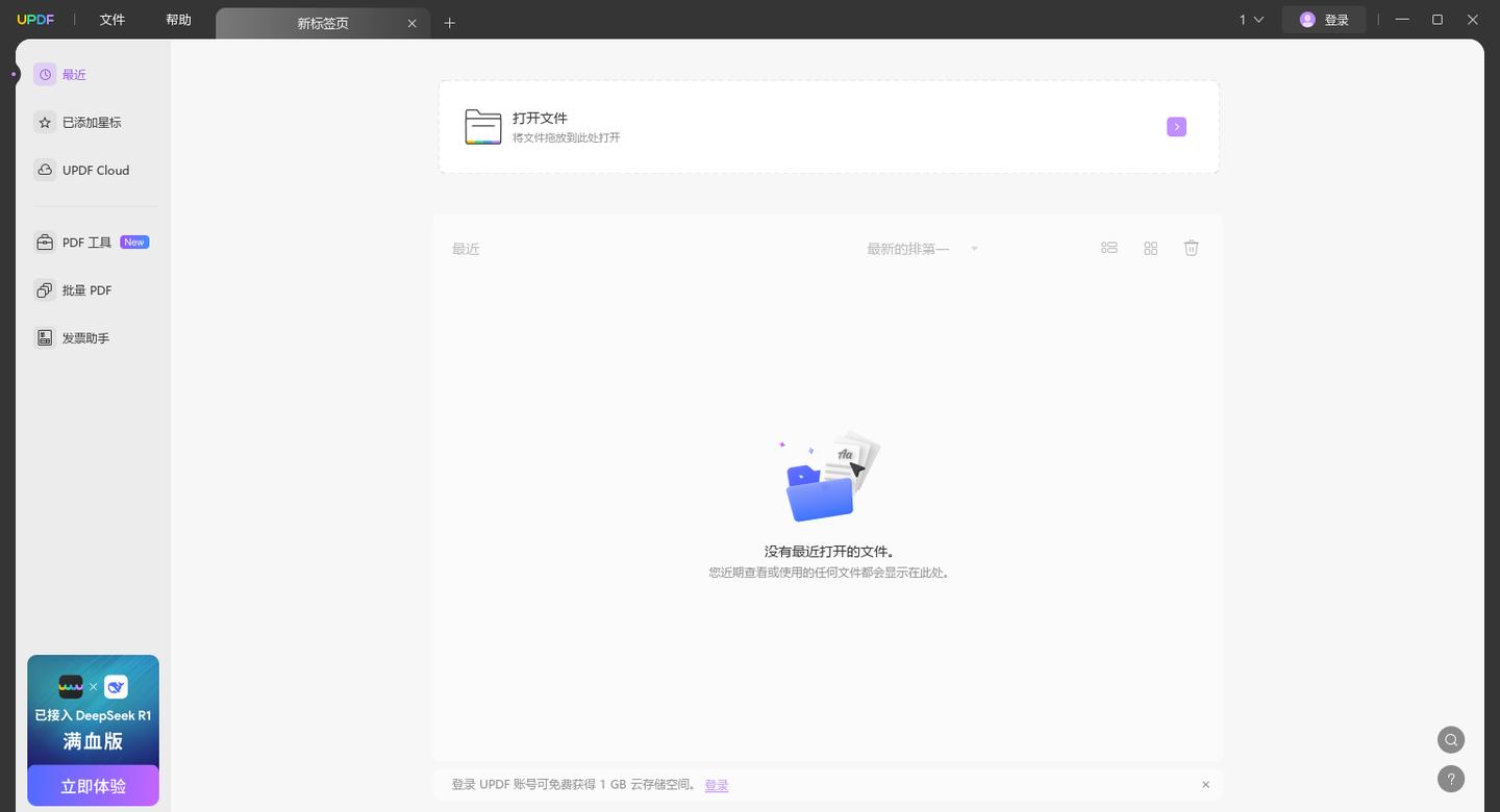 PDF怎么制作签名工具