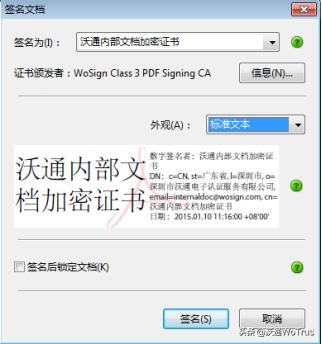 PDF文件数字证书签名指南
