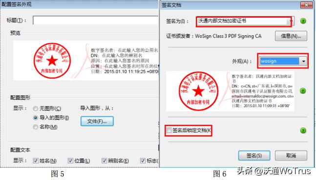 PDF文件数字证书签名指南