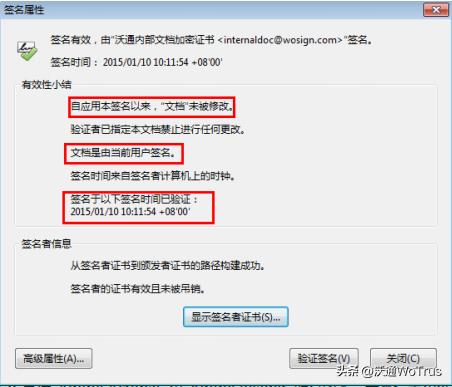 PDF文件数字证书签名指南