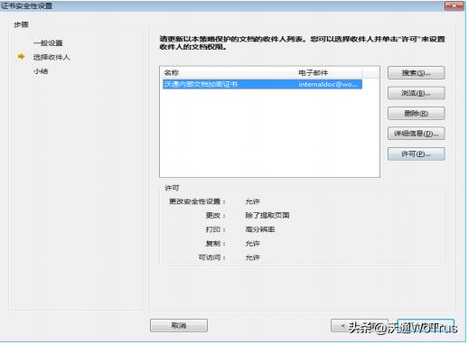 PDF文件数字证书签名指南