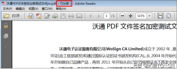 PDF文件数字证书签名指南