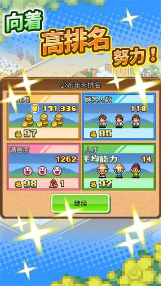 像素牧场物语官方最新版