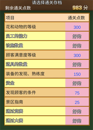 像素牧场物语官方最新版