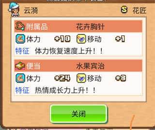 像素牧场物语官方最新版