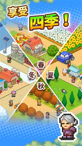 像素牧场物语官方最新版