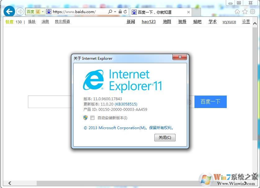 ie浏览器官方下载|Internet Explorer 11（IE11）