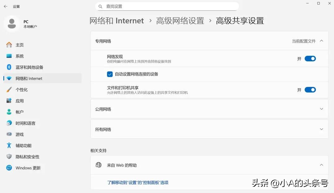 Windows 11文件夹共享指南，从设置到访问一篇搞定