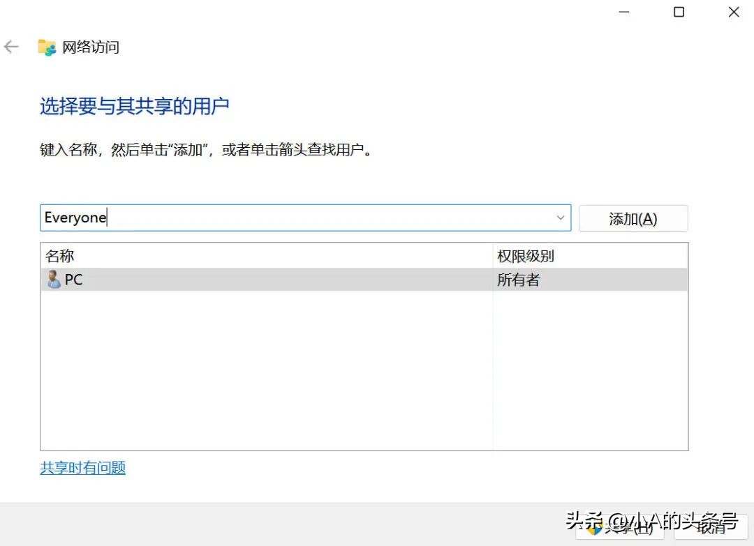 Windows 11文件夹共享指南，从设置到访问一篇搞定