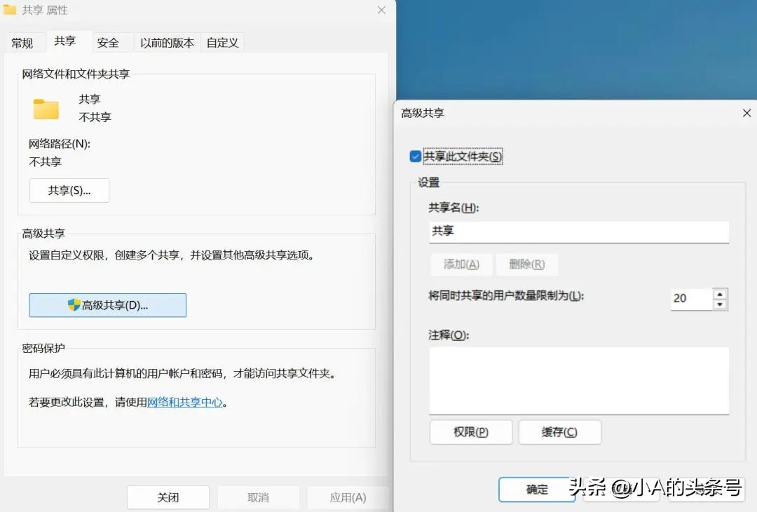 Windows 11文件夹共享指南，从设置到访问一篇搞定