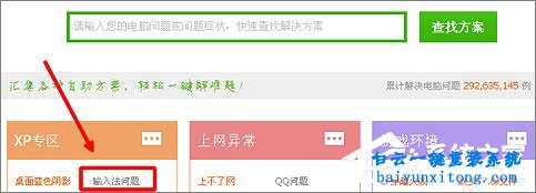 win7系统如何解决搜狗输入法打不出字的教程
