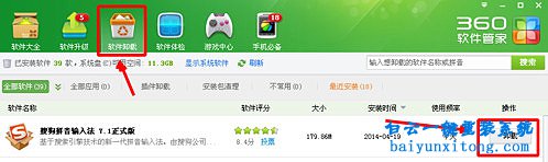 win7系统如何解决搜狗输入法打不出字的教程