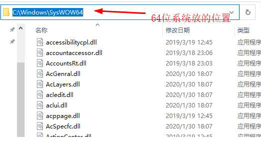 Win11系统提示找不到officecsp.dll文件的解决办法