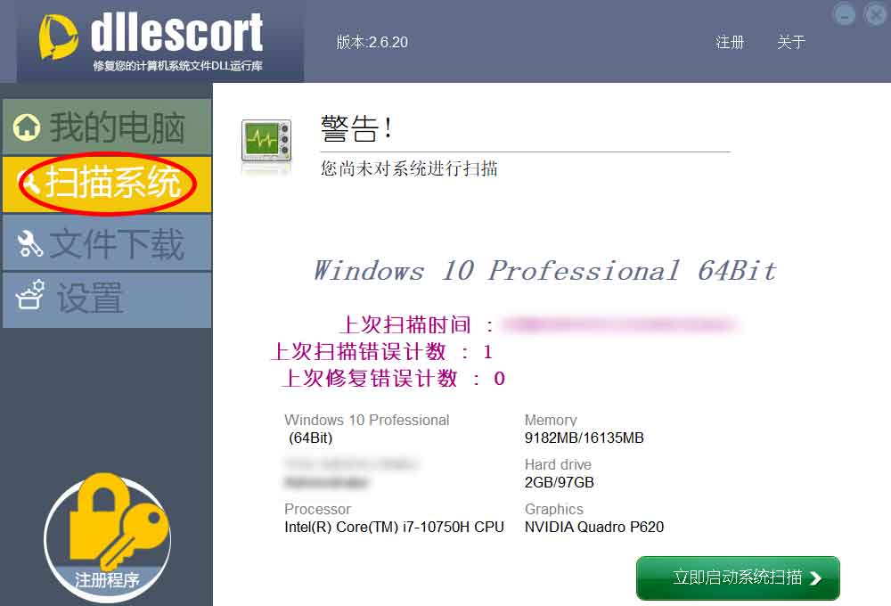 Win11系统提示找不到officecsp.dll文件的解决办法