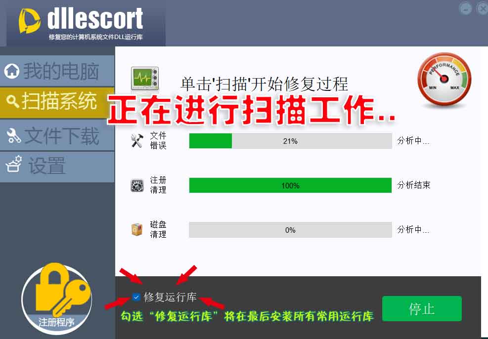 Win11系统提示找不到officecsp.dll文件的解决办法