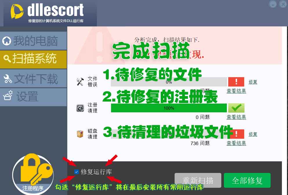 Win11系统提示找不到officecsp.dll文件的解决办法