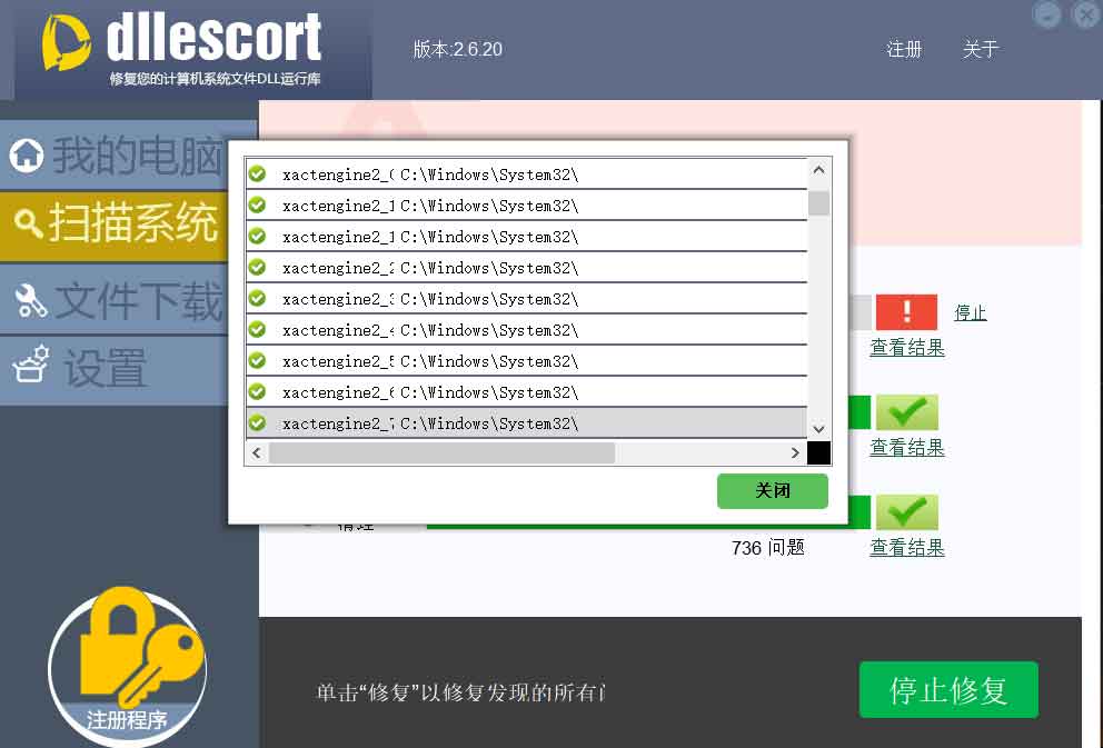 Win11系统提示找不到officecsp.dll文件的解决办法
