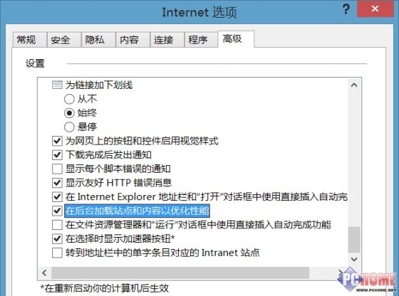 准备迎接正式版 IE11功能增减一览