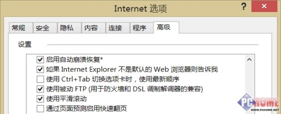 准备迎接正式版 IE11功能增减一览