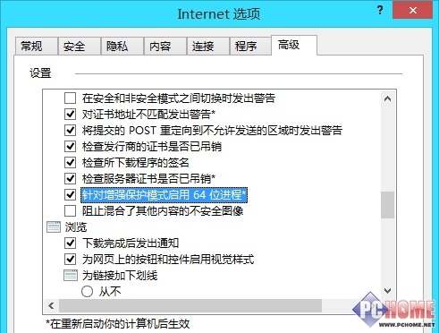 准备迎接正式版 IE11功能增减一览