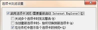 准备迎接正式版 IE11功能增减一览