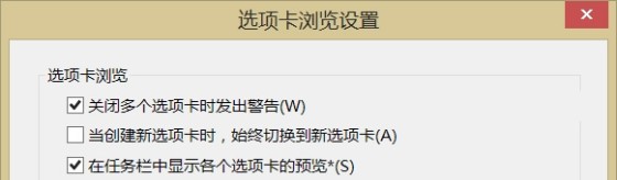 准备迎接正式版 IE11功能增减一览