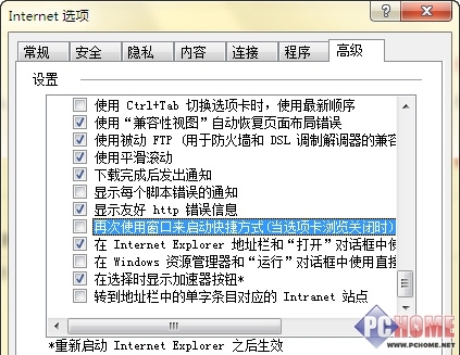 准备迎接正式版 IE11功能增减一览