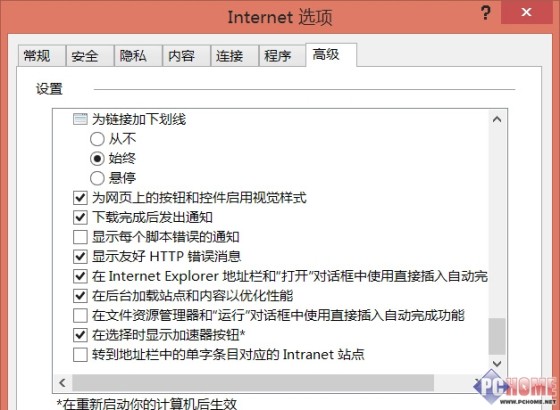 准备迎接正式版 IE11功能增减一览