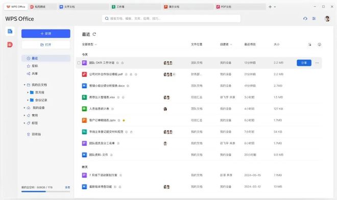 重磅!WPS发布全新版本,国产操作系统deepin和UOS都能用!