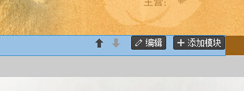 最新旺铺自定义全屏通栏海报制作教程