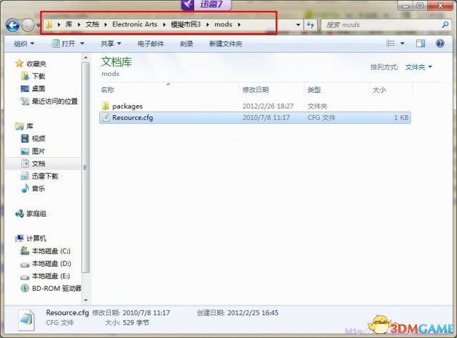 模拟人生3如何安装mod  模拟人生3mod安装说明