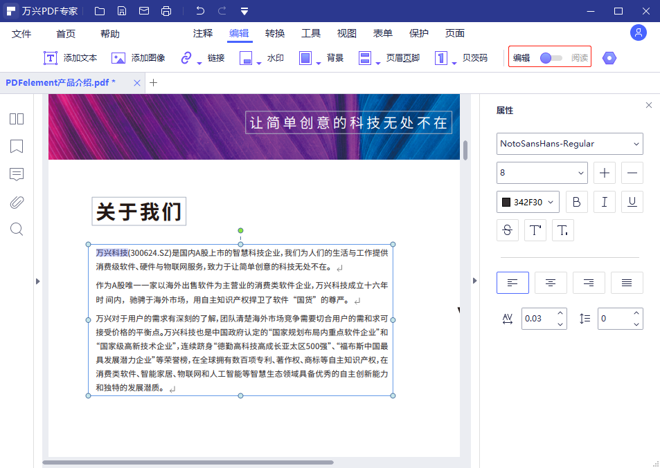 PDF是什么软件？怎么使用PDF？