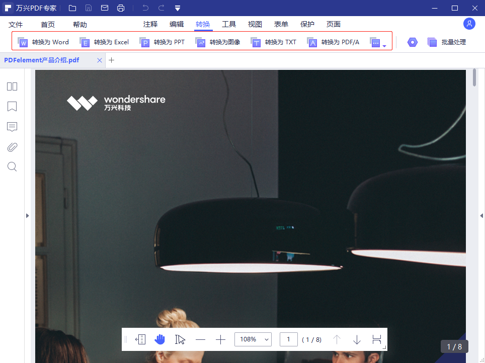 PDF是什么软件？怎么使用PDF？